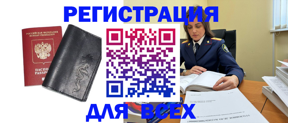 прописка в Исилькуле