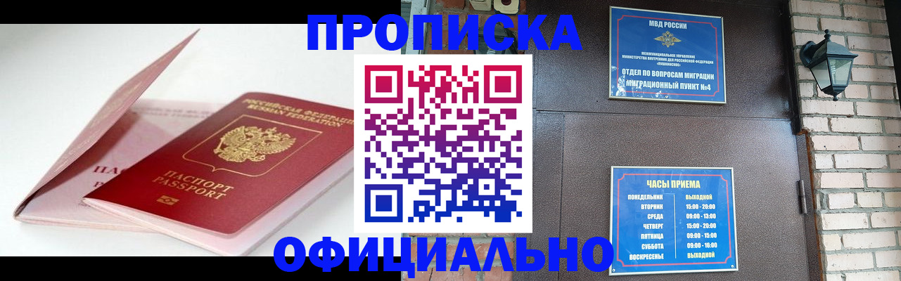 временная регистрация адрес в Исилькуле