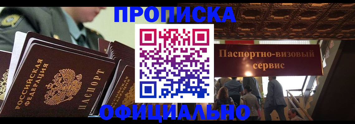 временная регистрация в Исилькуле