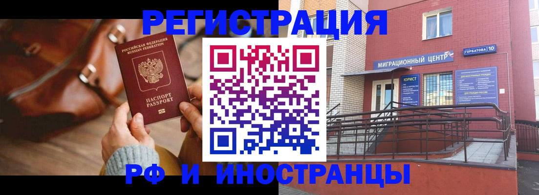 прописка для военкомата в Исилькуле